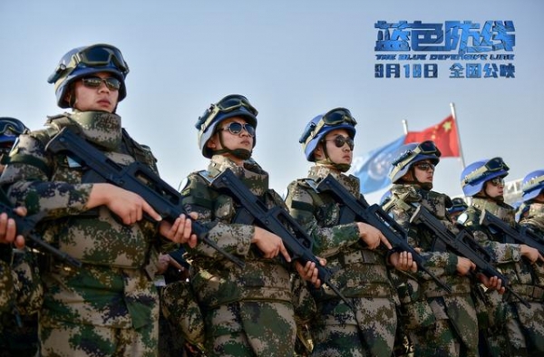 维和题材影片《蓝色防线》将在全国30座城市举办超前点映