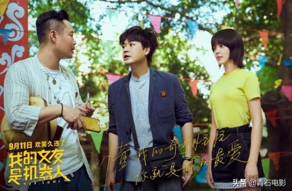 《我的女友是机器人》远超预期！观众好评如潮，有人看完悄悄抹泪