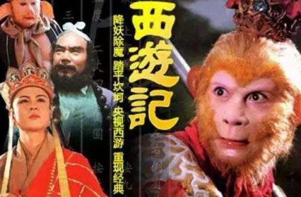 唐僧娶了中国女首富，孙悟空娶了玉兔精母亲，猪八戒才是人生赢家
