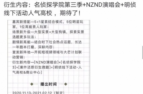 到底是奢求了，明侦6再难见到初心阵容，鬼鬼一期都不会参加
