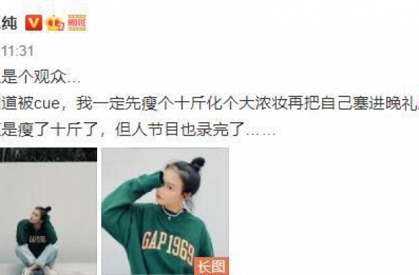 马思纯瘦了十斤怎么回事？马思纯发文说了什么为什么被cue