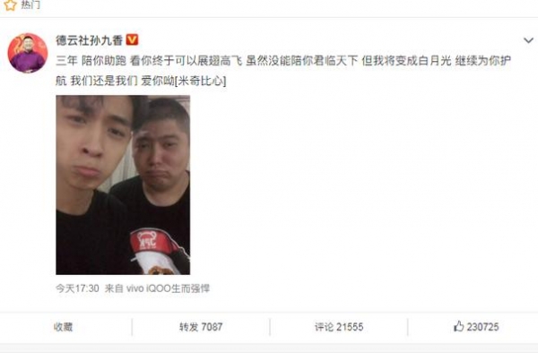 郭德纲的无奈！孙九香宣布与秦霄贤拆伙，德云社三年一变正常调整