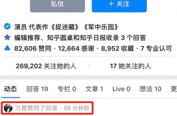 万茜，装过了真的会让人恶心