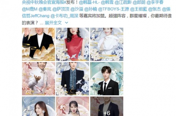 央视中秋晚会名单，吉娜夫妇不算啥，晓彤鹿晗也上榜，我追定了