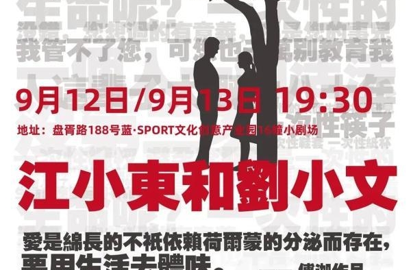 濮存昕、宋丹丹力荐！马上开演