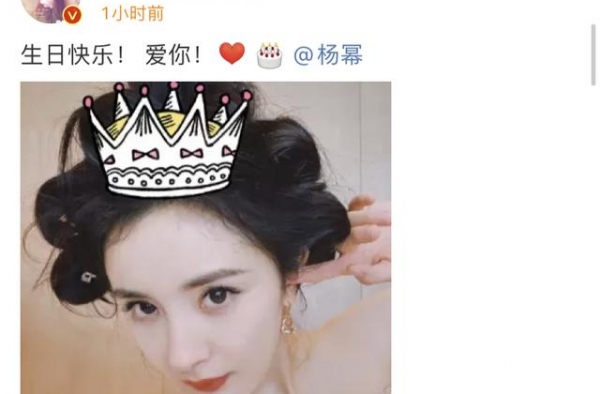 杨颖给杨幂庆生，配图中的四个字显情商，疑在内涵迪丽热巴蹭热度
