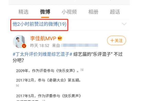王思聪再次上线，深夜吃瓜点赞刘维混子动态，网友：没有夜生活吗