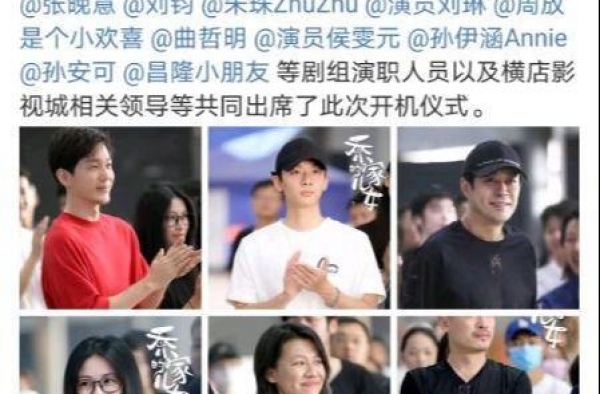 正午阳光又一部新剧开机，大娘子红狼再续前缘，可惜老婆变小姨子