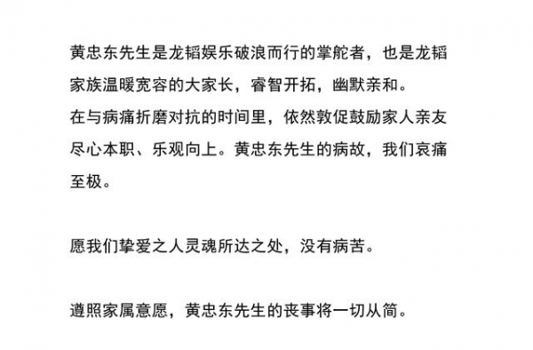 太突然了！黄子韬爸爸因病去世，年仅52岁，粉丝留言惹人心疼