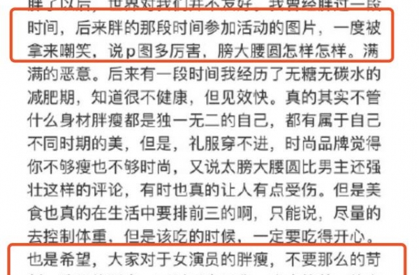 《天台》女主李心艾发胖后要减肥，可看了张含韵才知道什么是励志