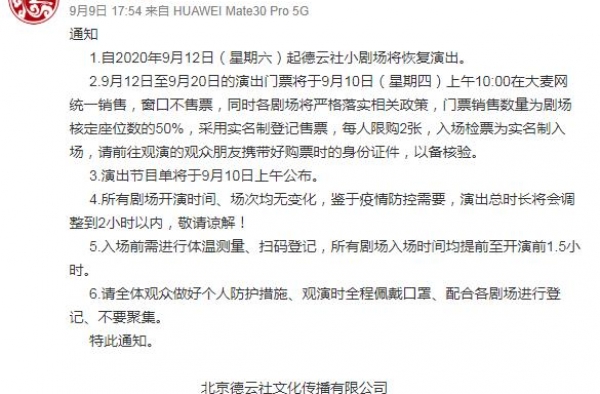 德云社小剧场开箱，秦霄贤尚九熙散伙，几组大咖均未现身