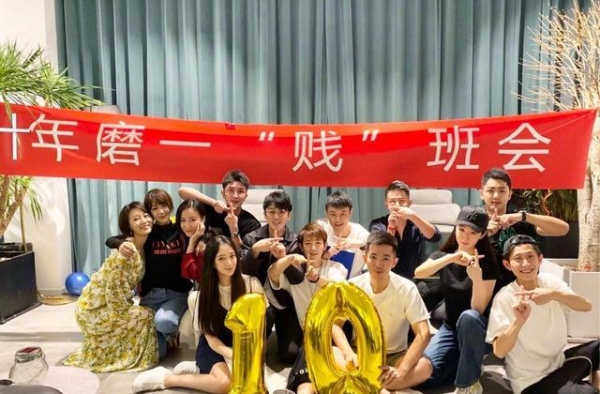 娱乐圈成名太难，杨紫张一山十年同学聚会，熟面孔也只有他们俩