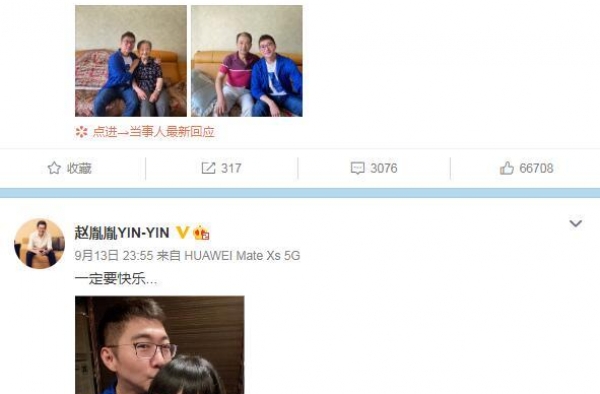 陈数老公与女生亲密合照疑出轨？本尊回应：是表妹