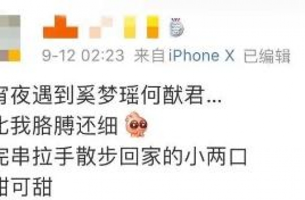 何猷君奚梦瑶街边撸串接地气，奚梦瑶大长腿抢镜，拉手回家太恩爱