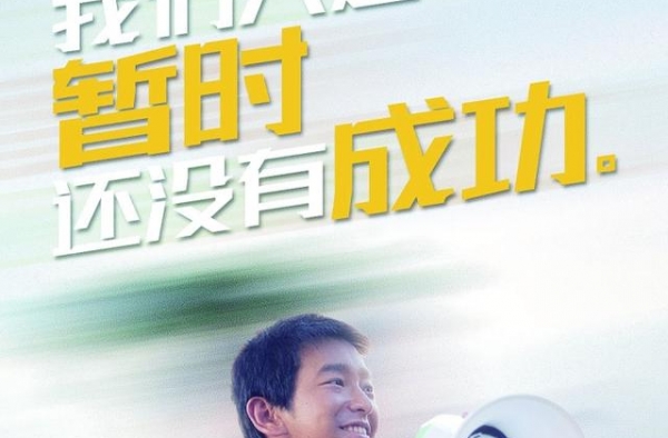 新片演冲劲十足的奋斗青年 彭昱畅：专注搞事业的男人最有魅力