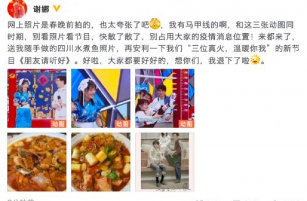 谢娜怀二胎了？谢娜穿着宽松脚踩拖鞋小腹凸起藏不住