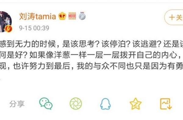 刘涛深夜发文哭诉，抱怨自己无力想逃避，家庭生活引人猜测