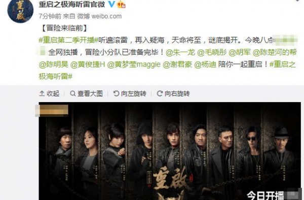 《重启》第二季双平台变独播，第一季的好口碑价值变现太快了吧