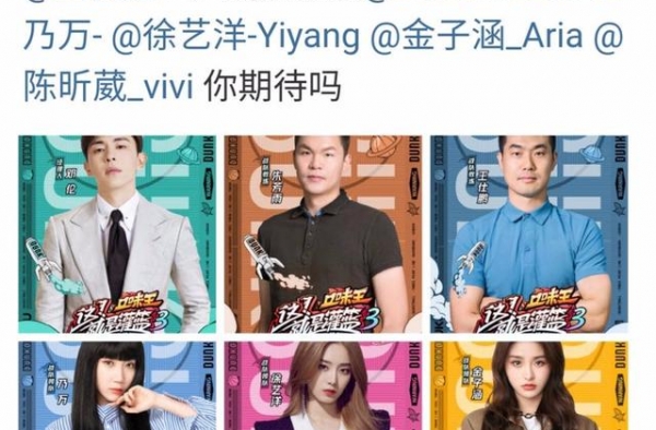 《灌篮3》请来了四位女领队，我宣布这次《创3》赢了《青你2》