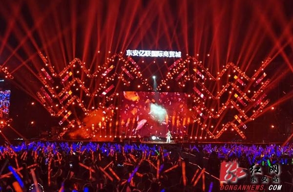东安：亿联公益演唱会万人欢腾