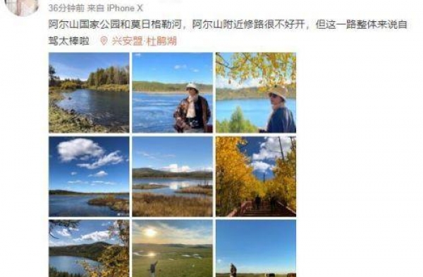 已分手？李亚鹏女友疑和他人孤男寡女自驾游