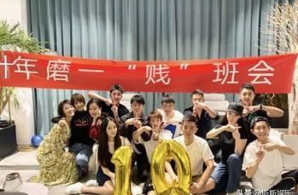 杨紫出席北电同学聚会，张一山低调现身，两人同场甚少交流