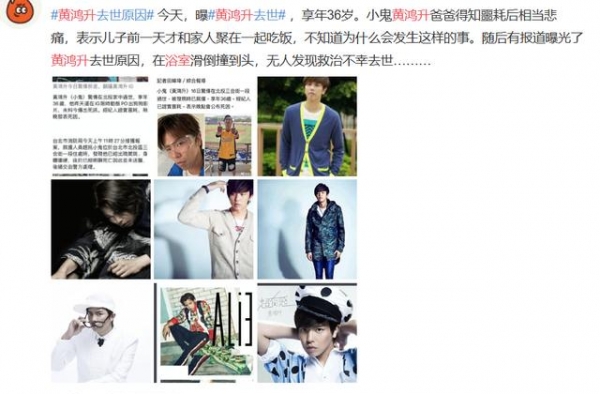 知名男星黄鸿升惊传离世，浴室滑倒意外撞头，无人发现致悲剧发生