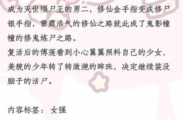 强推！元气满满女主文，《与神明恋爱法》《杀入男校救病娇》安利