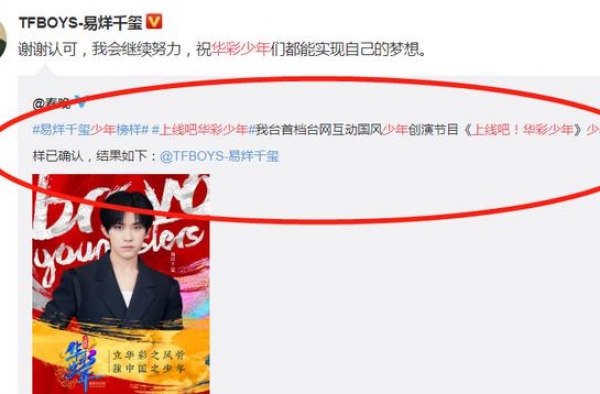 央视选秀宣布千玺后，鹅厂选秀也闷声放大招，冲着嘉宾名单想追