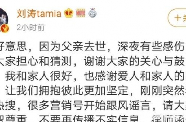 刘涛父亲离世，王珂发文自责：对不起，没保住爸爸，没照顾好你