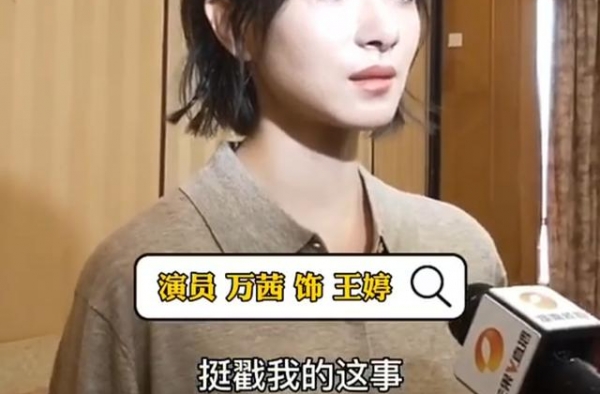 她是谁？竟被万茜称为“真正意义上乘风破浪的姐姐”