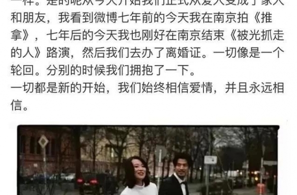 电影路演的最后一站，这个女演员去办了离婚手续