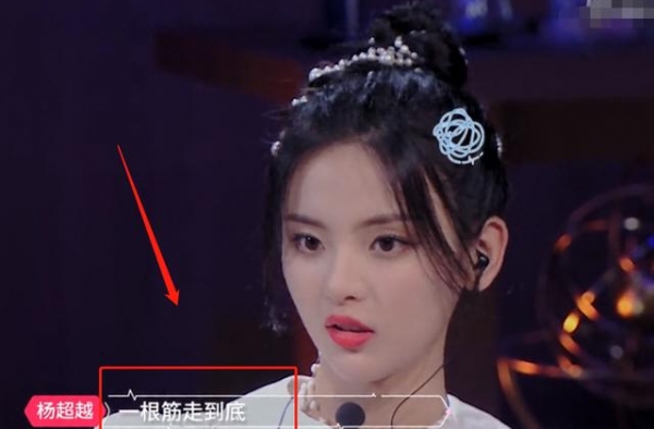 杨超越为何没绯闻？得知她跟男生的聊天方式，张翰戚薇都笑了