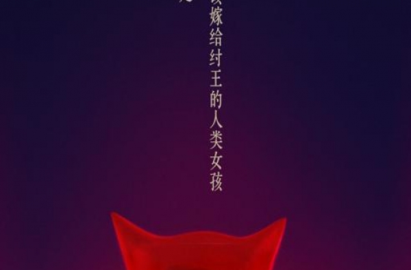 《姜子牙》苏妲己亮相新预告 封神大战另有阴谋
