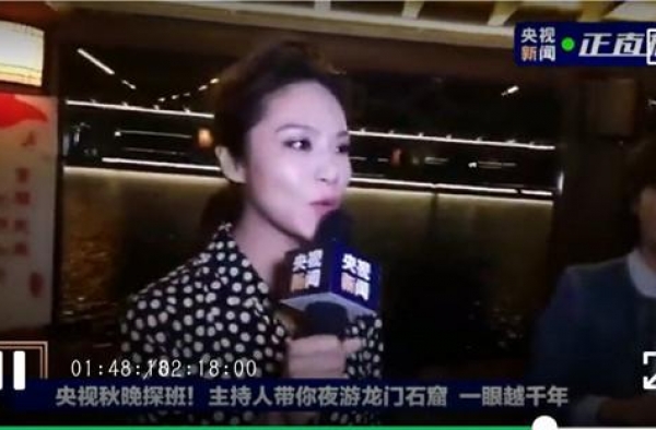 看！央视秋晚四大名嘴为洛阳花式打call