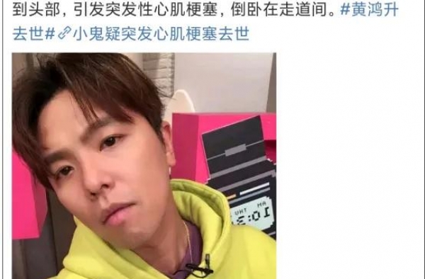 黄鸿升等明星相继去世：其实，你已经见完很多人的最后一面