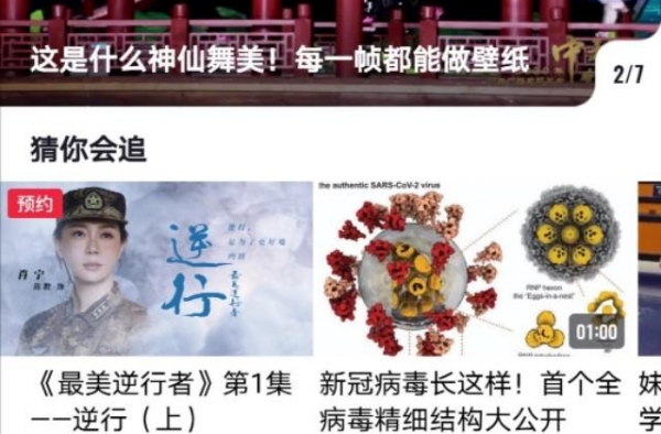 最美逆行者。无电视手机观看方法！