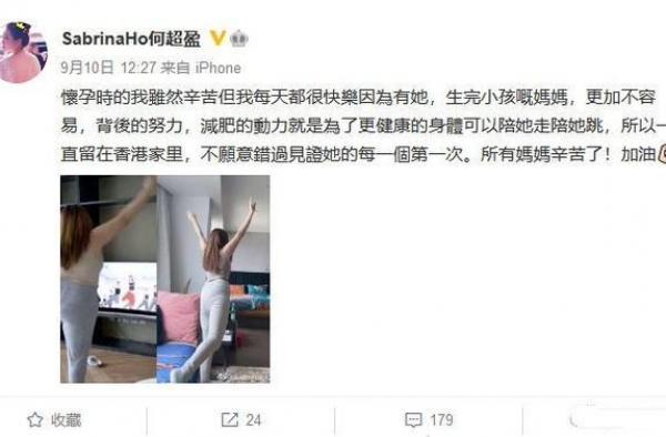 何超盈产后晒照，与怀孕时判若两人，为母则刚不只是说说而已