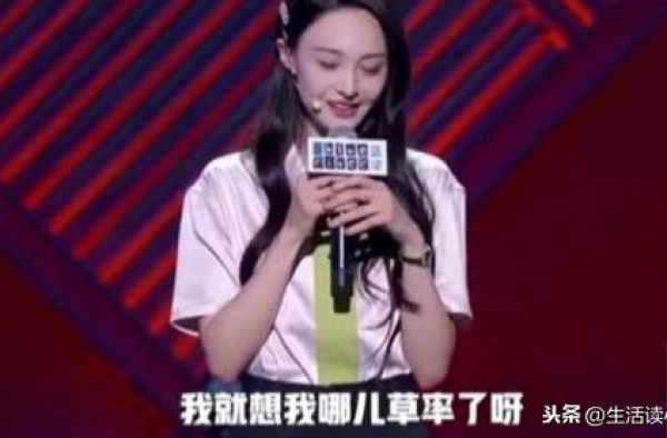 郑爽说自己身材好代言不了大码女装，情商低就是不考虑别人的感受