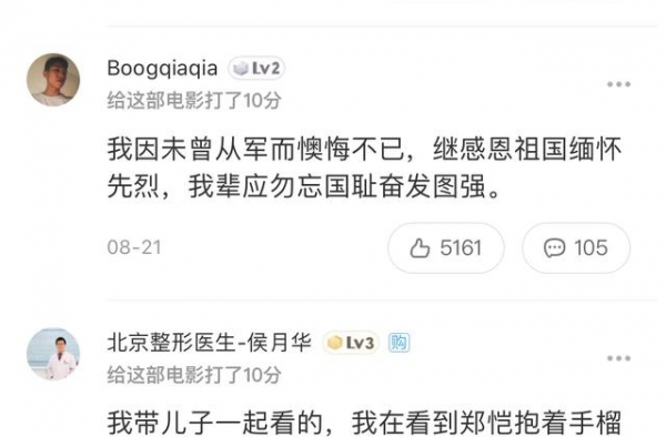 投资4个亿，吴京新电影未映已先火，票房有望超《八佰》