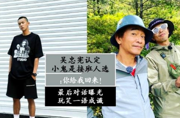「吴忠宪认定黄鸿升是接班人选」哽咽直喊：“你给我回来！”