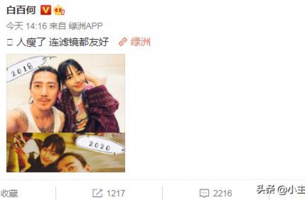 白百何晒和纹身男士同框合照，网友：这是在公布新恋情？