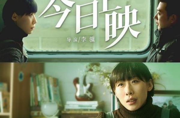 《通往春天的列车》曝全新预告 任素汐苦中作乐