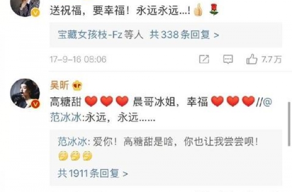 范冰冰:有15人为我庆生，会记住的，疑是打某些人的脸