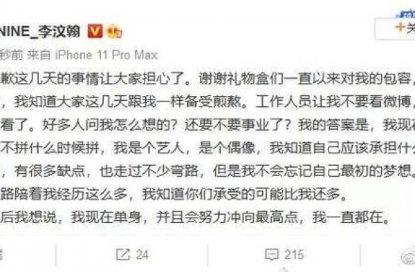 李汶翰恋情曝光写休书开除嫂子，一首算什么男人送你！鹿晗真爷们