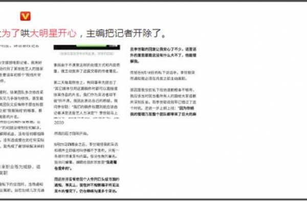记者因得罪徐姓艺人被开除，明星为何频繁干涉媒体自由？