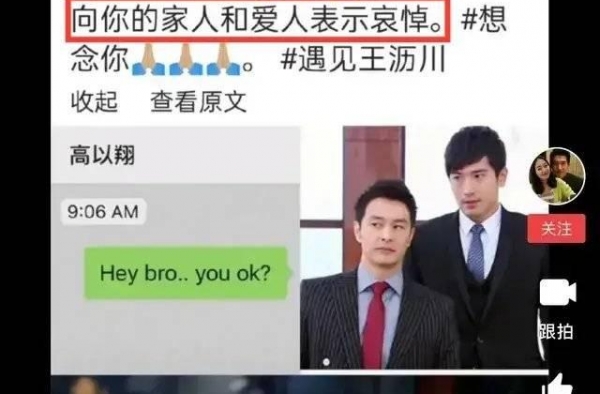 制造连凯的假微博来带节奏，你们的野心真不小