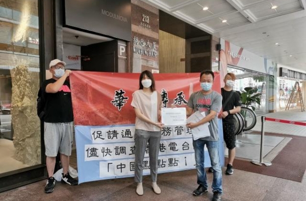 香港电台节目涉嫌歪曲事实助“港独”，民间团体抗议促严查