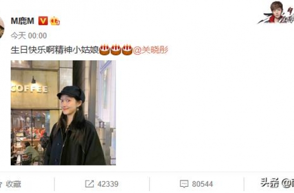 鹿晗零点发文为关晓彤送祝福，网友：希望能看到他们的世纪婚礼