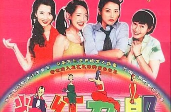 17年后，新《粉红女郎》将袭，5大高颜值女神齐聚一堂